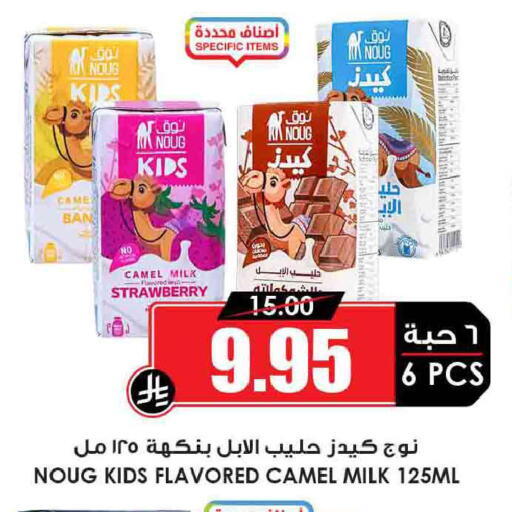 Strawberry available at Prime Supermarket in KSA, Saudi Arabia, Saudi - Khamis Mushait