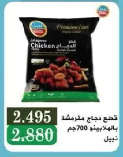 available at جمعية السالمية العاونية in الكويت - مدينة الكويت