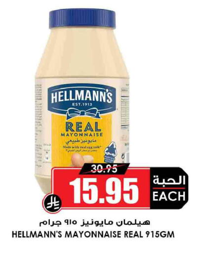 available at Prime Supermarket in KSA, Saudi Arabia, Saudi - Jeddah