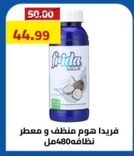 available at جراندي هايبر ماركت in Egypt - القاهرة