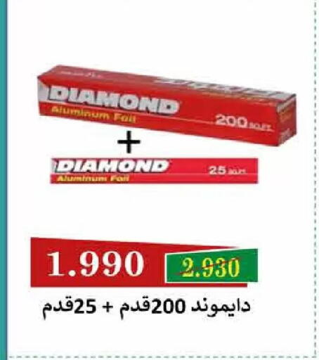 available at  Adailiya Cooperative Society in Kuwait - Ahmadi Governorate