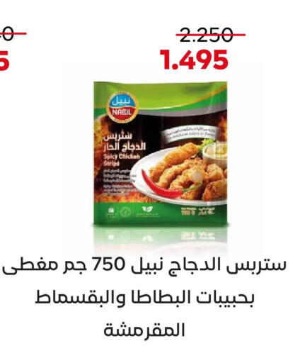 available at  Adailiya Cooperative Society in Kuwait - Kuwait City