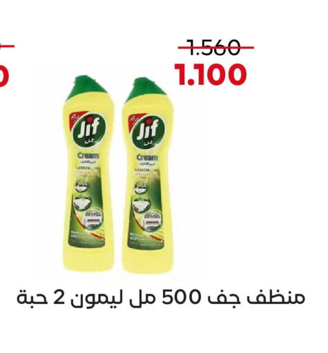 Lemon available at  Adailiya Cooperative Society in Kuwait - Kuwait City