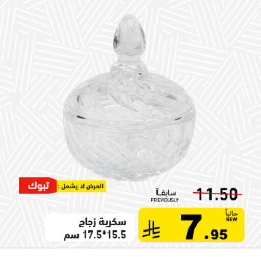 available at Aswaq Ramez in KSA, Saudi Arabia, Saudi - Tabuk