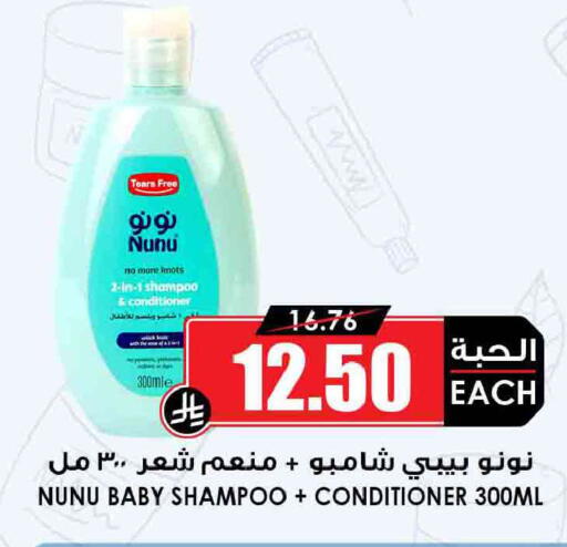available at أسواق النخبة in مملكة العربية السعودية, السعودية, سعودية - الدوادمي