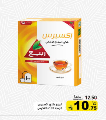 available at Aswaq Ramez in KSA, Saudi Arabia, Saudi - Qatif