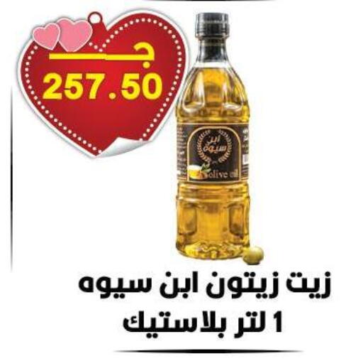 available at Hyper El Qudse in Egypt - Cairo