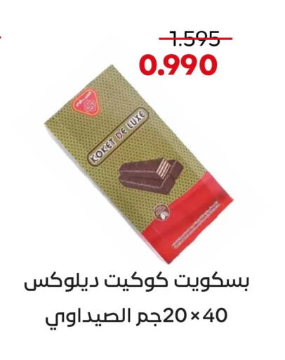 available at  Adailiya Cooperative Society in Kuwait - Ahmadi Governorate