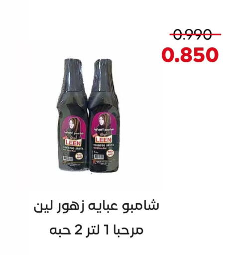 available at جمعية العديلة التعاونية in الكويت - مدينة الكويت