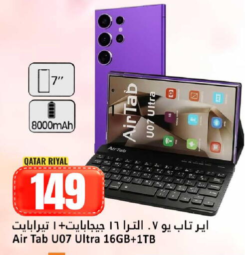 available at Dana Hypermarket in Qatar - Doha