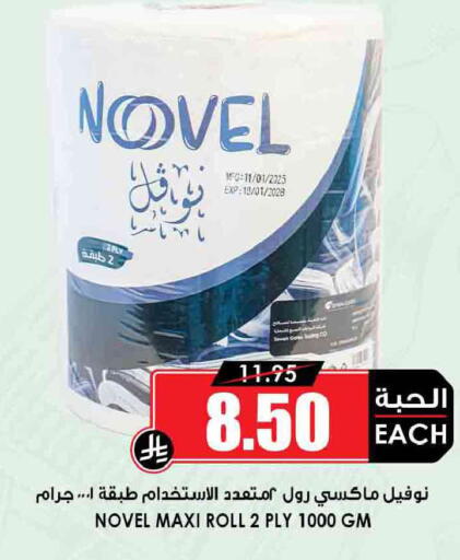 available at أسواق النخبة in مملكة العربية السعودية, السعودية, سعودية - الدوادمي