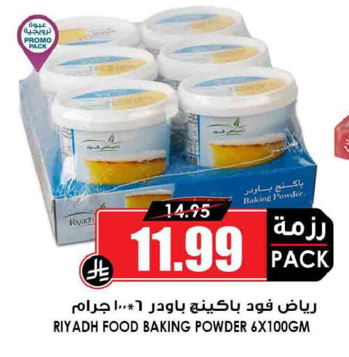available at أسواق النخبة in مملكة العربية السعودية, السعودية, سعودية - المجمعة