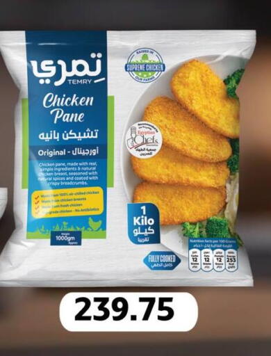 available at Negmet Heliopolis Hyper Gamal Salama in Egypt - Cairo