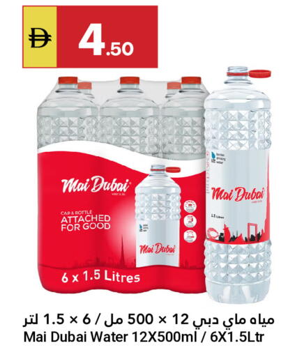 available at Grand Emirates Market in UAE - Abu Dhabi