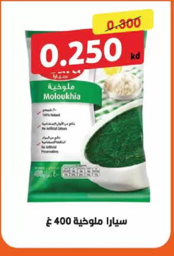 available at  Adailiya Cooperative Society in Kuwait - Kuwait City