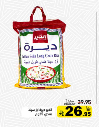 available at أسواق رامز in مملكة العربية السعودية, السعودية, سعودية - تبوك