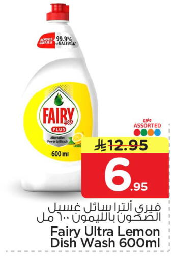 Lemon available at Nesto in KSA, Saudi Arabia, Saudi - Al-Kharj