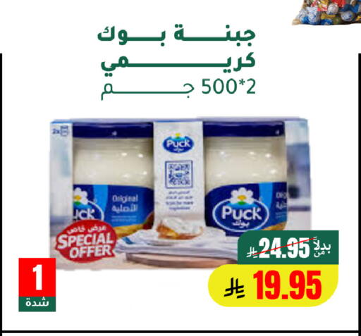 available at الهاجري الأغذية in مملكة العربية السعودية, السعودية, سعودية - أبها