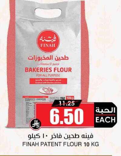 available at أسواق النخبة in مملكة العربية السعودية, السعودية, سعودية - الخبر‎