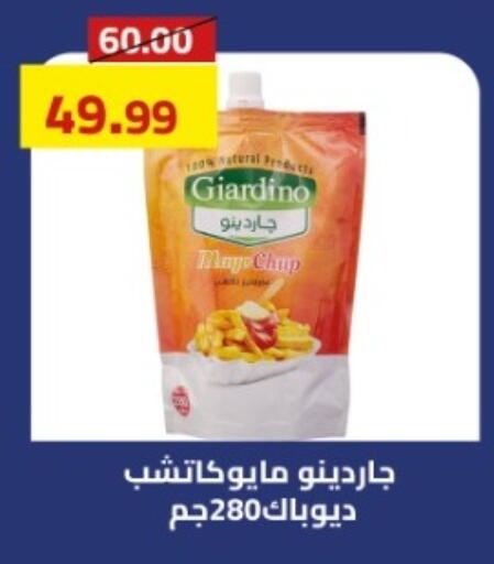 available at جراندي هايبر ماركت in Egypt - القاهرة