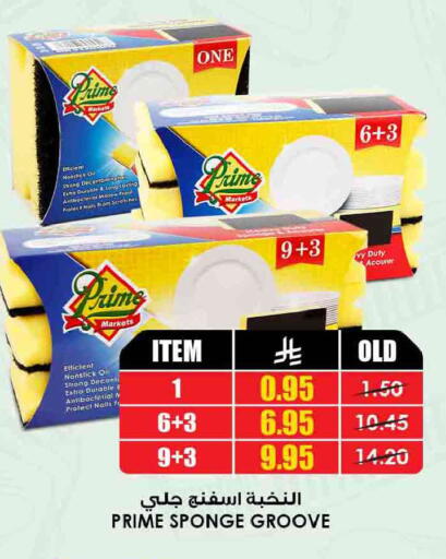 available at Prime Supermarket in KSA, Saudi Arabia, Saudi - Riyadh