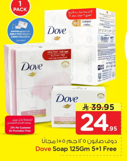 available at نستو in مملكة العربية السعودية, السعودية, سعودية - الجبيل‎