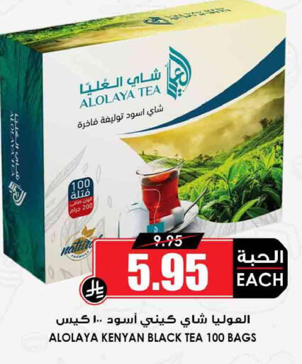 available at Prime Supermarket in KSA, Saudi Arabia, Saudi - Riyadh
