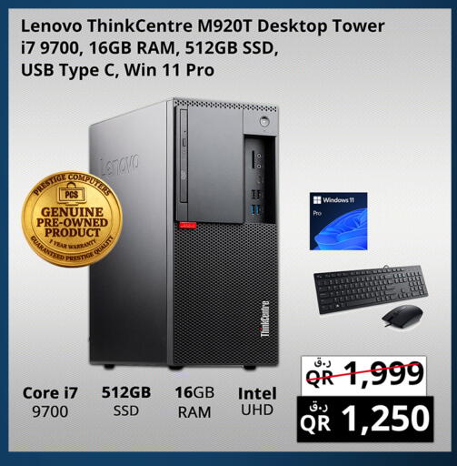 available at برستيج كمبيوتر in قطر - الوكرة