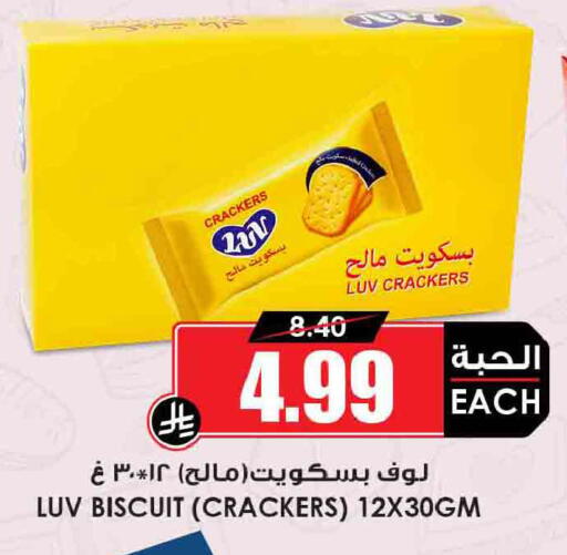 available at Prime Supermarket in KSA, Saudi Arabia, Saudi - Qatif