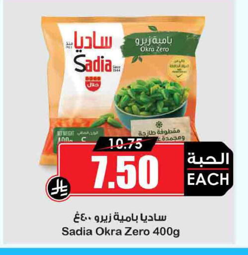 Okra available at Prime Supermarket in KSA, Saudi Arabia, Saudi - Riyadh