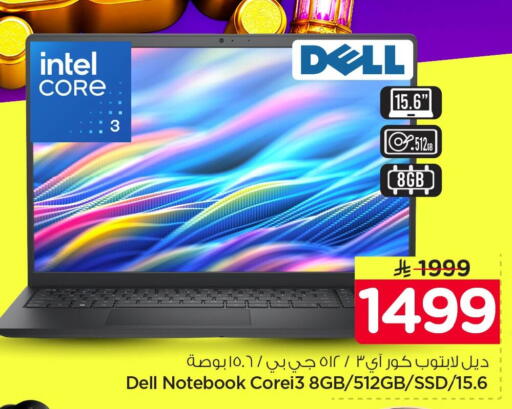 available at Nesto in KSA, Saudi Arabia, Saudi - Al Khobar