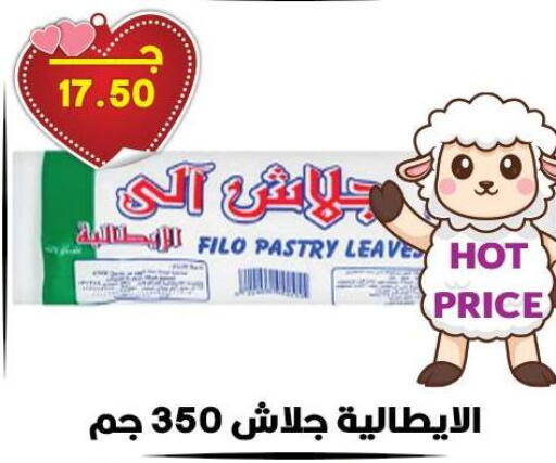available at Hyper El Qudse in Egypt - Cairo