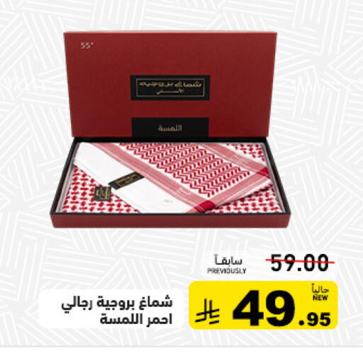 available at Aswaq Ramez in KSA, Saudi Arabia, Saudi - Tabuk