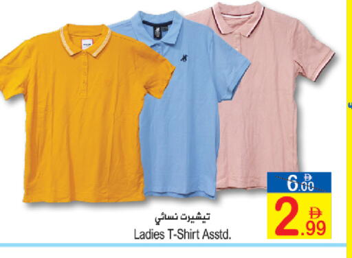 available at Sun and Sand Hypermarket in UAE - Ras al Khaimah