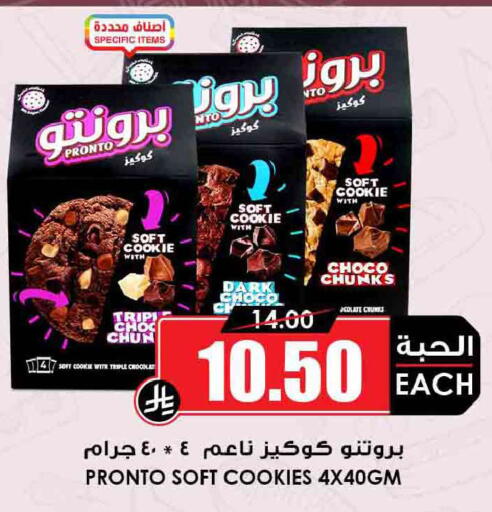 available at Prime Supermarket in KSA, Saudi Arabia, Saudi - Qatif