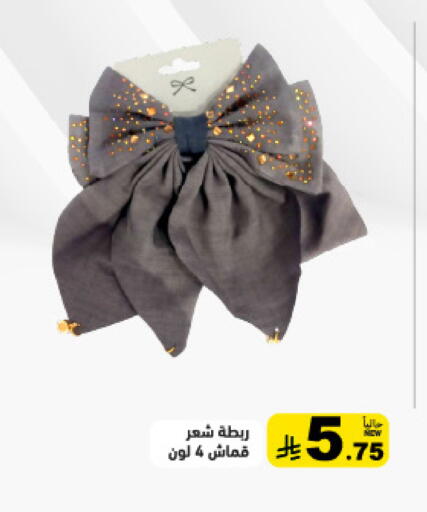 available at أسواق رامز in مملكة العربية السعودية, السعودية, سعودية - تبوك