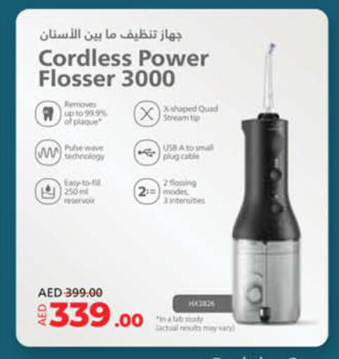available at لولو هايبرماركت in الإمارات العربية المتحدة , الامارات - أم القيوين‎