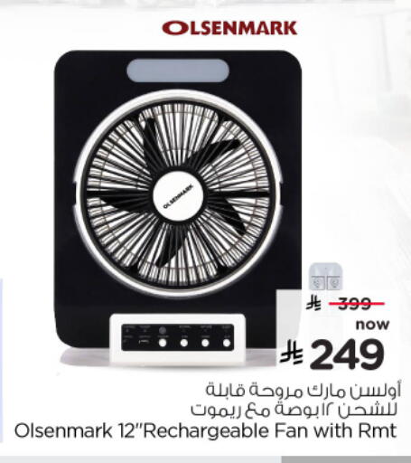 available at Nesto in KSA, Saudi Arabia, Saudi - Al Khobar