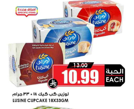 available at Prime Supermarket in KSA, Saudi Arabia, Saudi - Qatif