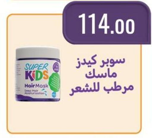 available at Negmet Heliopolis Hyper Gamal Salama in Egypt - Cairo