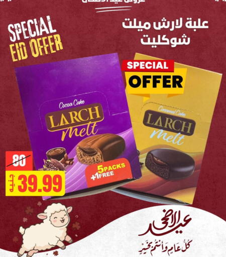 available at Allosh ElBazaar in Egypt - Cairo