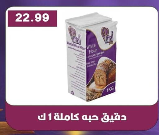 available at Hyper El Qudse in Egypt - Cairo