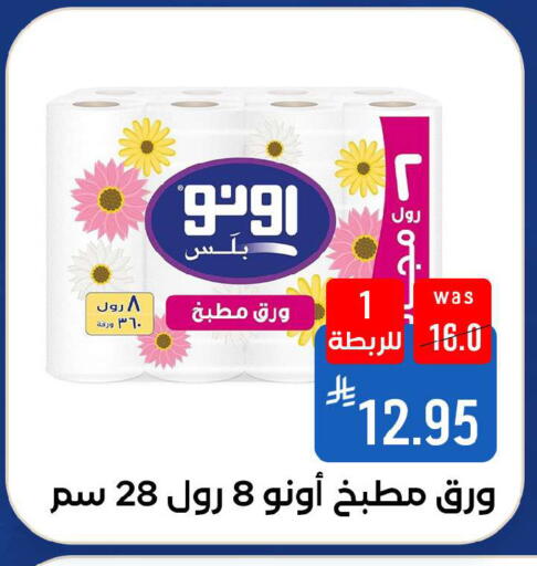 available at شبرا الطائف in مملكة العربية السعودية, السعودية, سعودية - الطائف