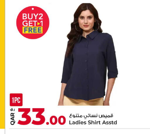 available at روابي هايبرماركت in قطر - الشحانية