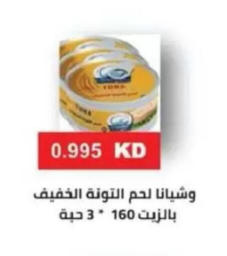 available at جمعية السالمية العاونية in الكويت - مدينة الكويت