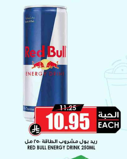 available at Prime Supermarket in KSA, Saudi Arabia, Saudi - Riyadh