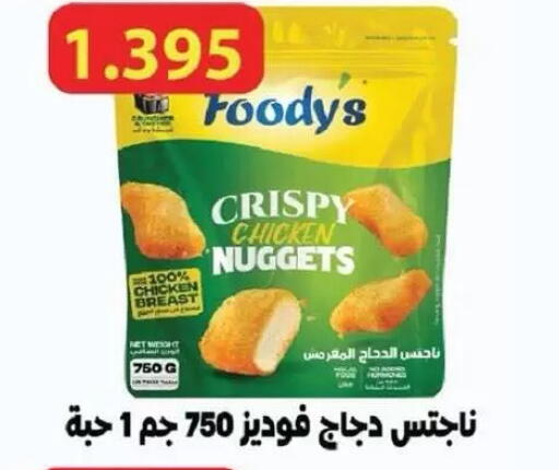 available at جمعية السالمية العاونية in الكويت - مدينة الكويت