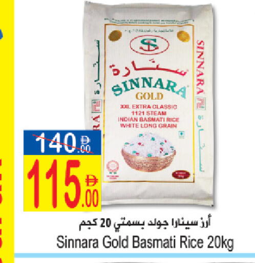 available at Sun and Sand Hypermarket in UAE - Ras al Khaimah