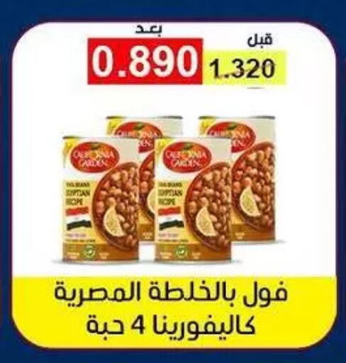 available at Fahd Al Ahmad Cooperative Society in Kuwait - Ahmadi Governorate