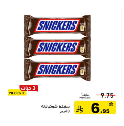 available at أسواق رامز in مملكة العربية السعودية, السعودية, سعودية - تبوك